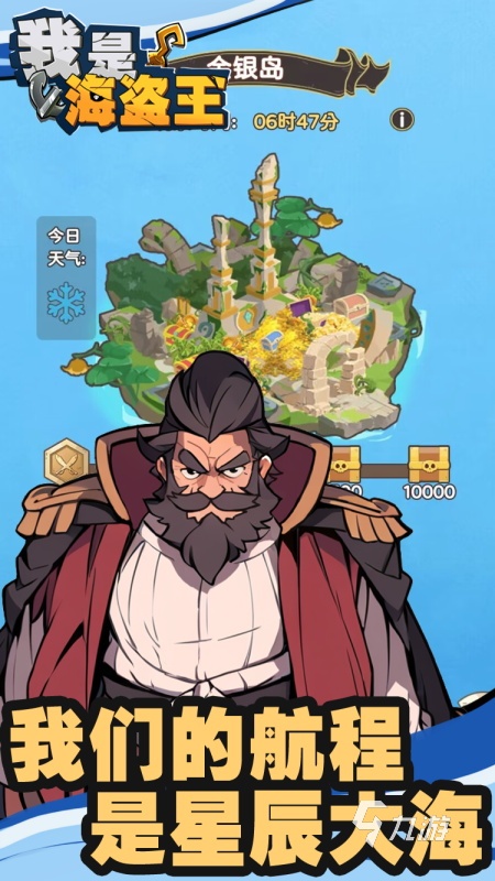 2026海盗王归来如何三天破局？零氪党必看舰队养成秘籍