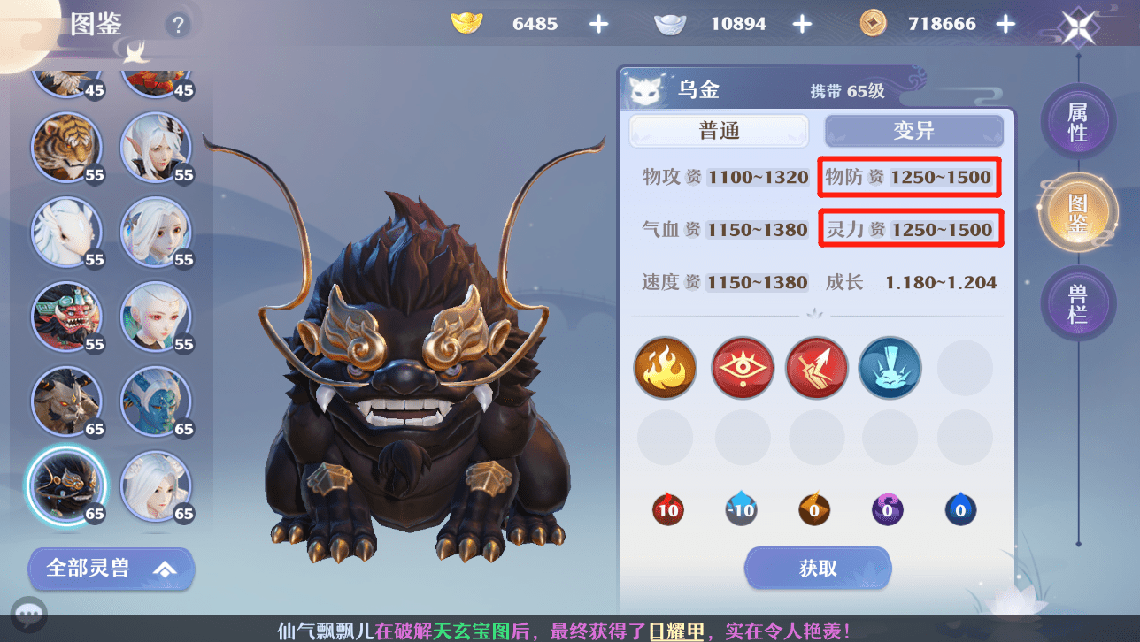 2026年珍兽成长查询器终极攻略，如何一键解锁宠物巅峰战力？