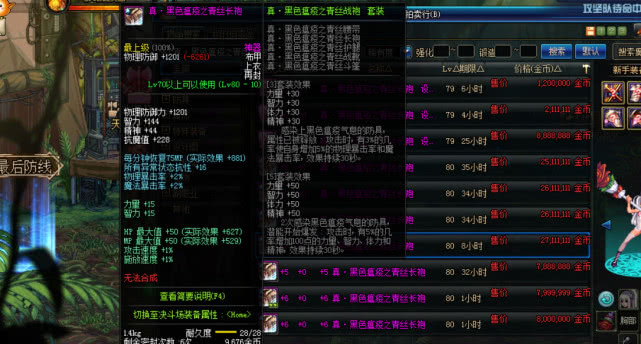 2026物理流称王？DNF战斗法师终极加点与雾神攻坚指南