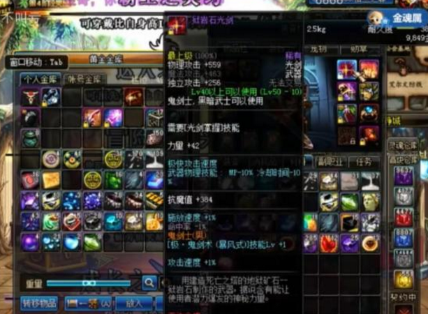 剑魂新技能极影斩实战拉垮？3大隐藏机制让DPS飙升200%！