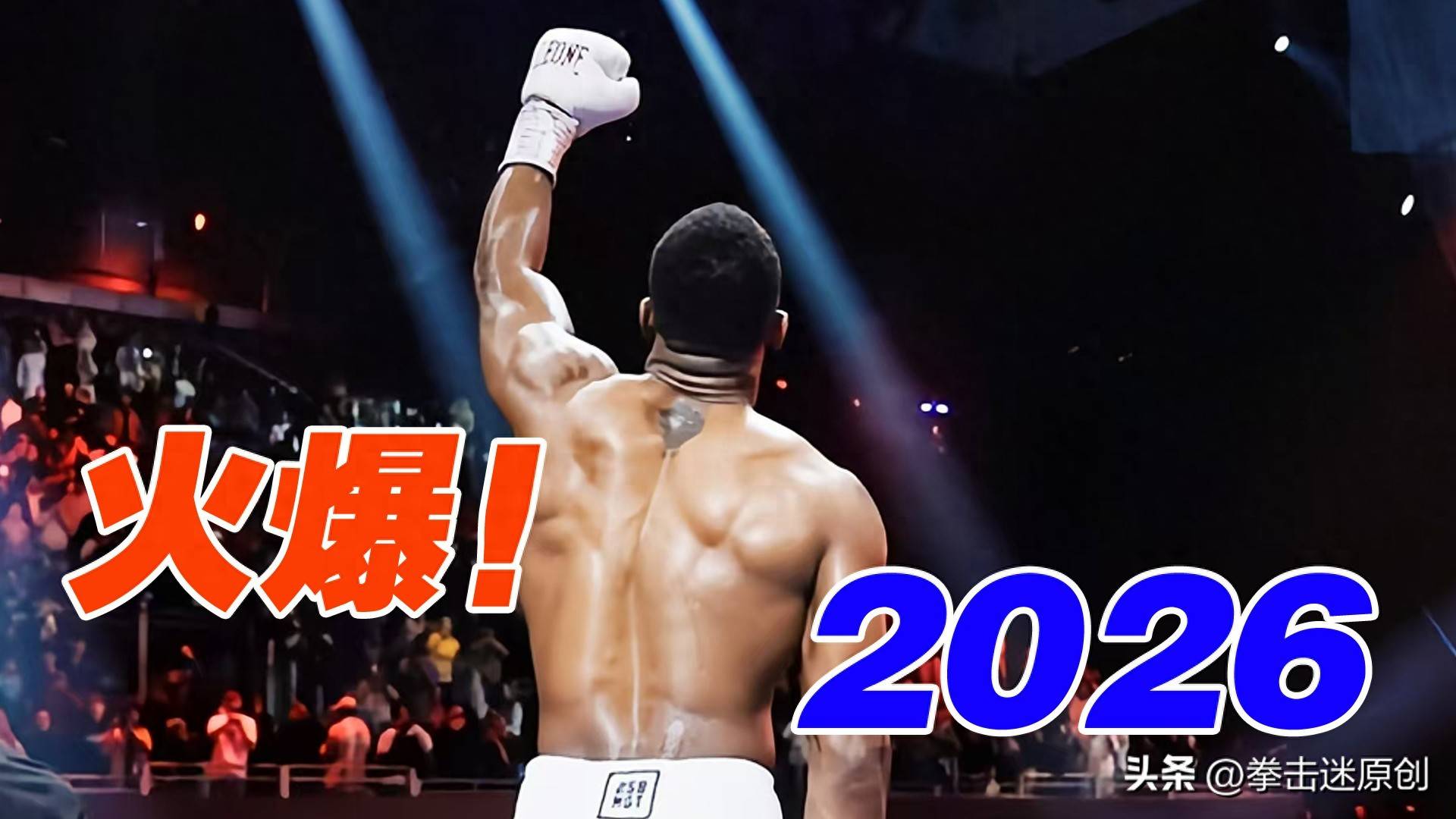 搏击风暴如何打出S级连招？2026顶尖玩家实战拆解