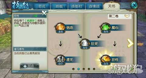 2026诛仙鬼王职业终极指南，技能加点、PVP制胜与实战案例