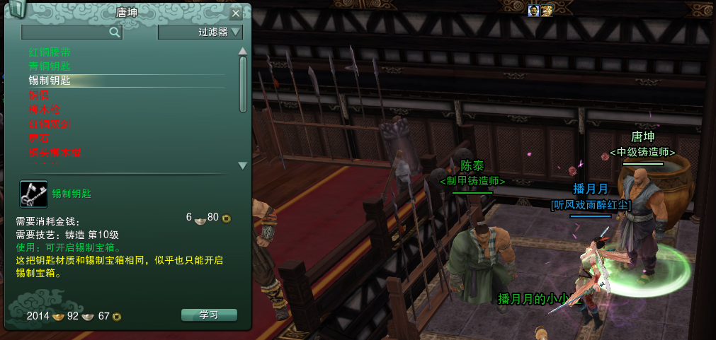 红铜囤货季！剑网3生活玩家必看的材料价值深度剖析