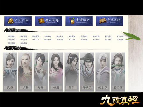 九阴真经2026门派风云榜，谁主沉浮？新手/老手终极抉择指南